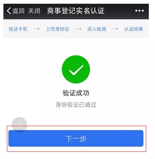 實人與身份證比對