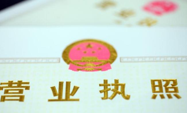 轉(zhuǎn)讓公司的話，公司營業(yè)執(zhí)照是否可以變更？