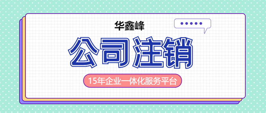 公司轉(zhuǎn)讓