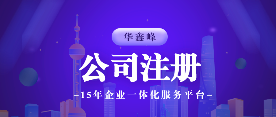 公司轉(zhuǎn)讓